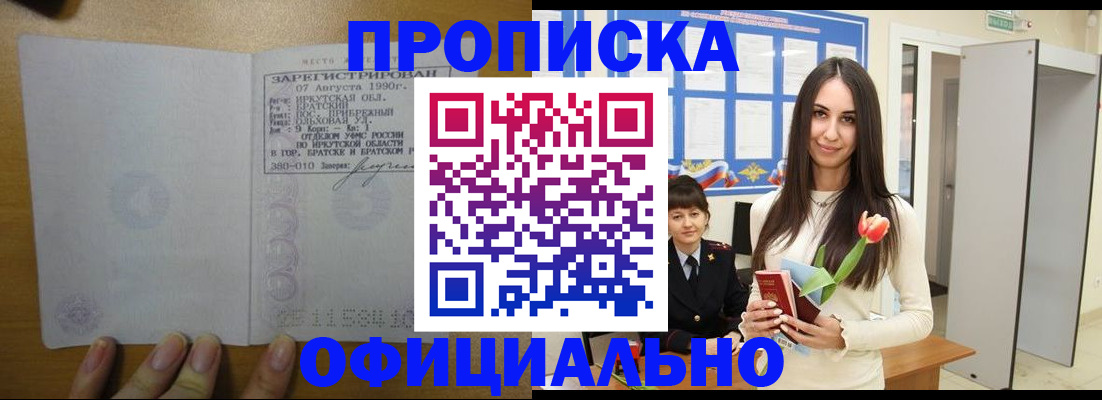 прописка поиск в Уржуме