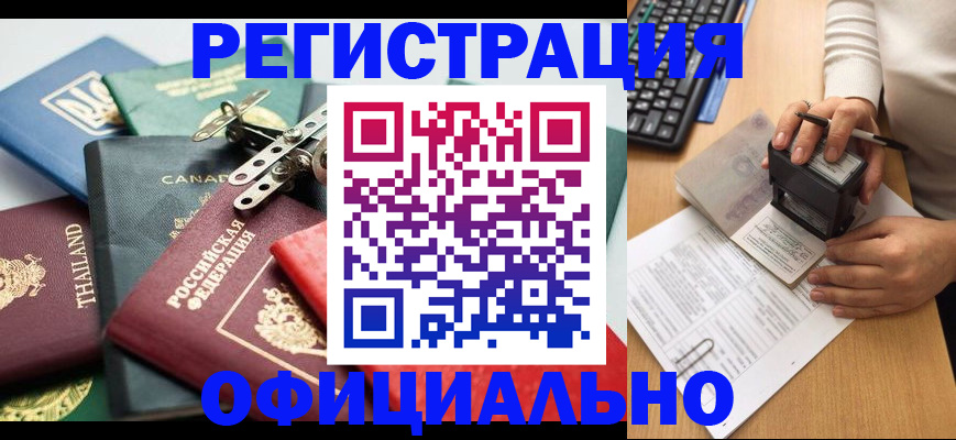 прописка для кредита в Уржуме