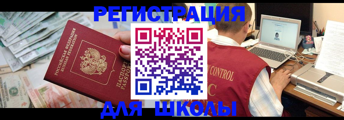 временная регистрация законно в Уржуме