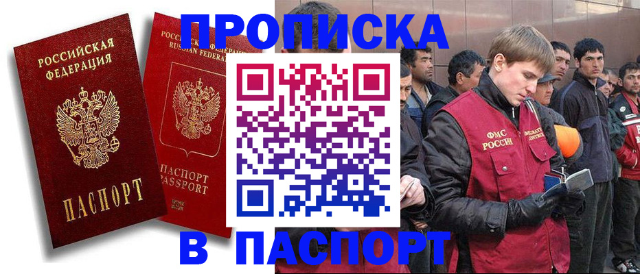 временная регистрация гарантия в Уржуме